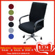 Elasticity Office Computer Chair Cover Side Arm Chair Cover Spandex Rotating Lift Dust Cover for Chair Universal Without Chair